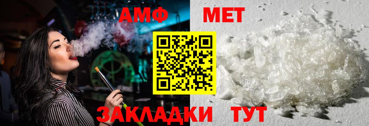 АМФЕТАМИН Розовый  Вход с VPN  Сургут 