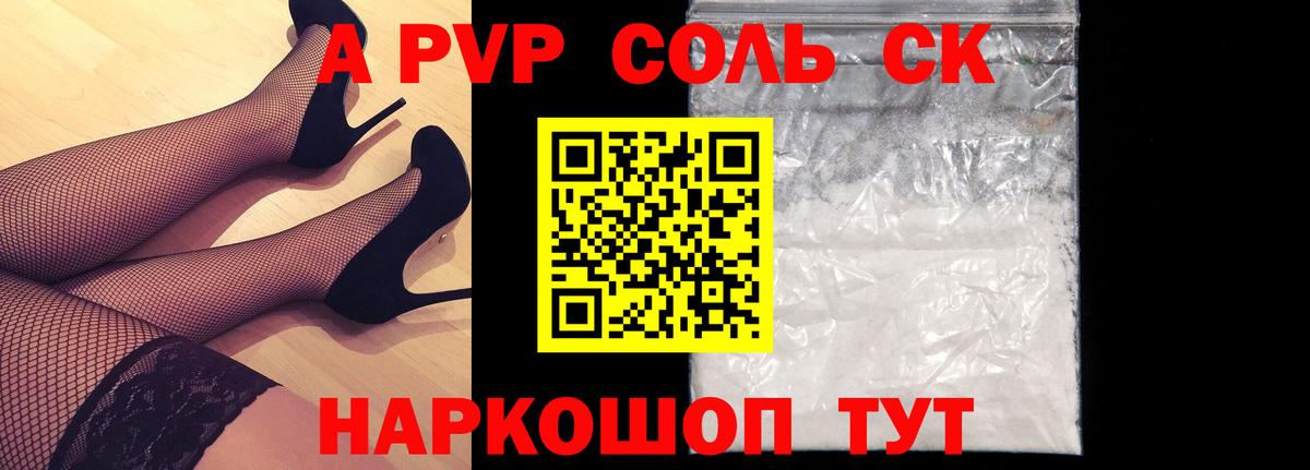 А ПВП СК КРИС Сургут