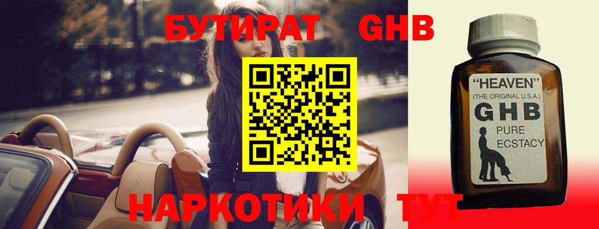 Бутират оксана  Бутират  Сургут  Вход с VPN 