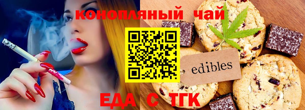 Cannafood конопля  Вход с VPN  Сургут 
