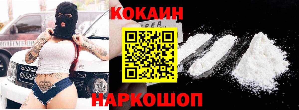 Кокаин  Кокаин 99%  COCAIN Columbia  где найти   Сургут  Вход с VPN 