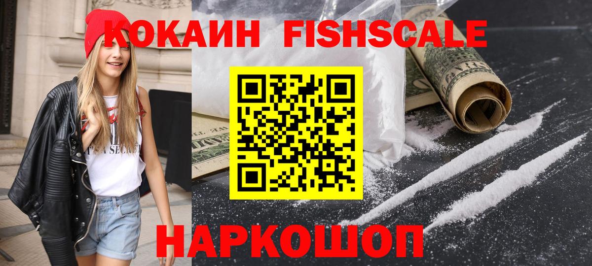 КОКАИН VHQ Сургут