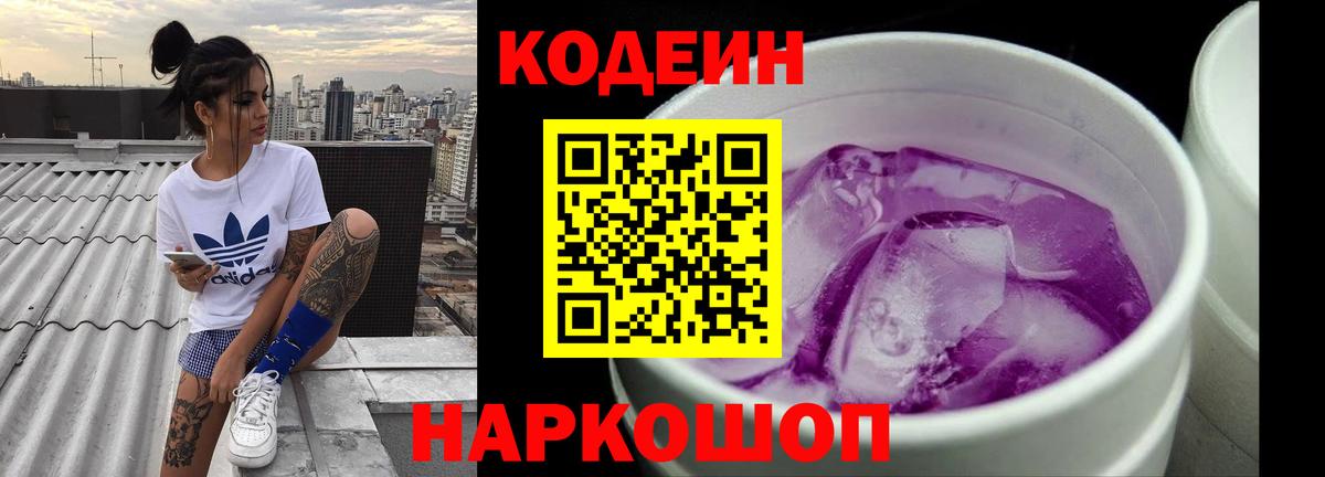 Сургут  где найти наркотики  Вход с VPN  Кодеиновый сироп Lean напиток Lean (лин)  Кодеин напиток Lean (лин) 