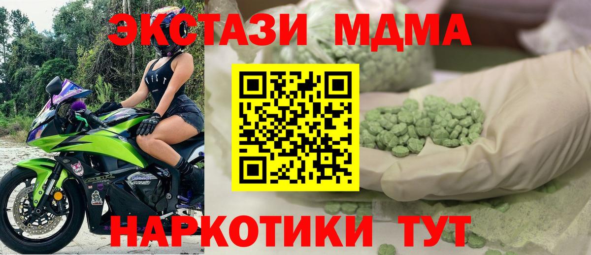 Сургут  Экстази  Вход с VPN  ЭКСТАЗИ TESLA  ЭКСТАЗИ MDMA 