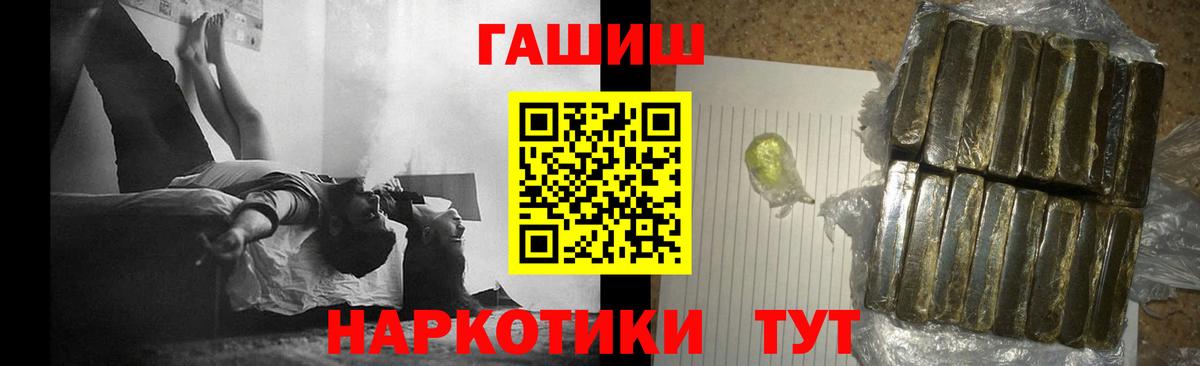 Сургут  ГАШИШ hashish  Вход с VPN  Гашиш hashish 