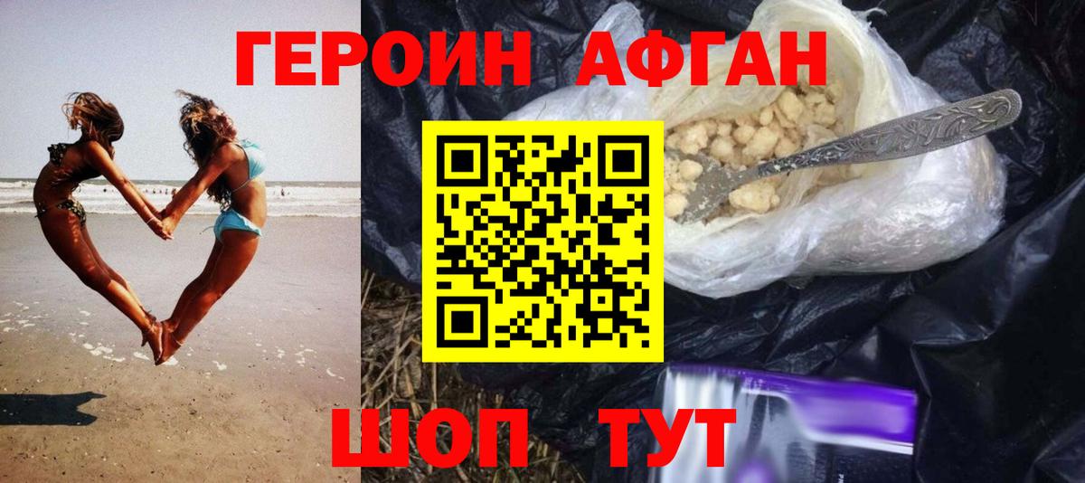 Сургут  ГЕРОИН хмурый  Вход с VPN 