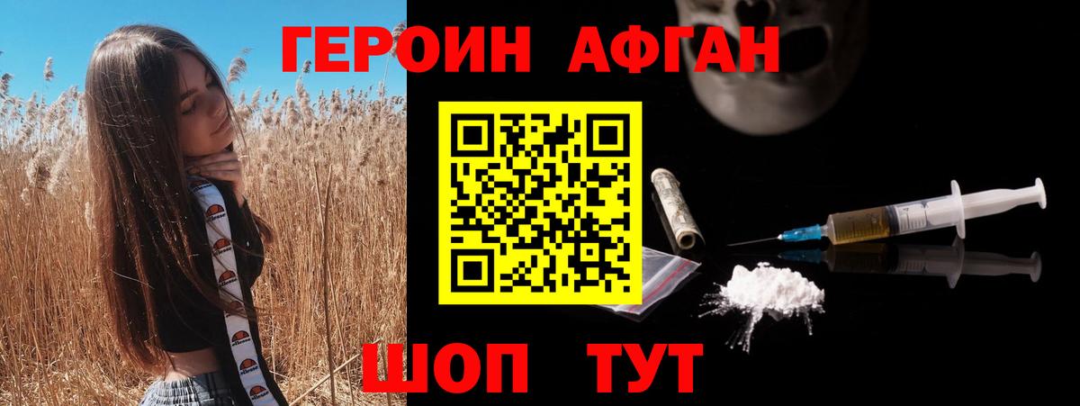 ГЕРОИН гречка Сургут