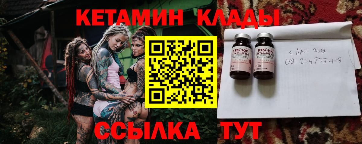 КЕТАМИН ketamine Сургут