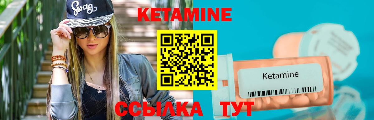 Сургут  КЕТАМИН ketamine  Вход с VPN  Кетамин VHQ 