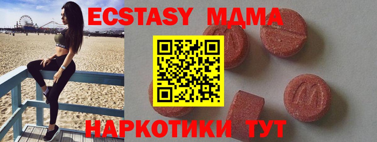 Сургут  МДМА  МДМА Molly  Вход с VPN  MDMA VHQ 