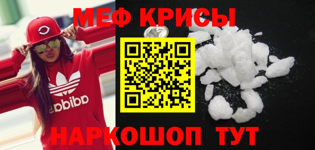 как найти закладки  Мефедрон mephedrone  Мефедрон 4 MMC  гидра онион  Меф  Сургут  МЯУ-МЯУ  Вход с VPN 