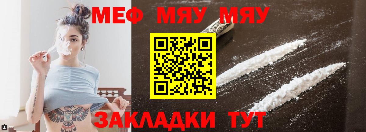 МЕФ мука Сургут