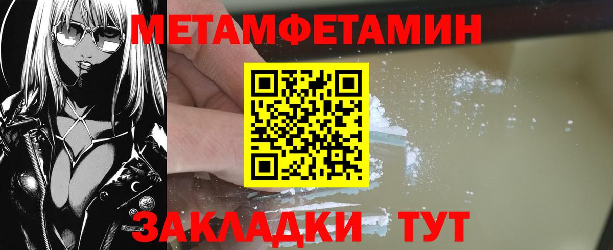Первитин пудра  Вход с VPN  Сургут 