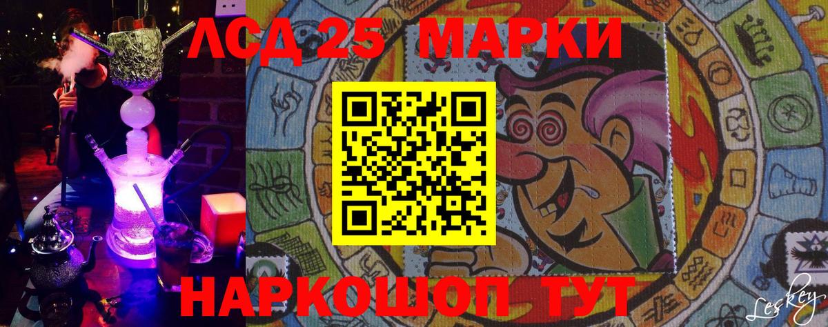 Марки 25I-NBOMe  Марки NBOMe 1,8мг  Вход с VPN  Сургут 