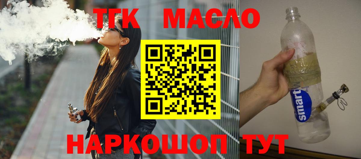 Дистиллят ТГК Wax Сургут